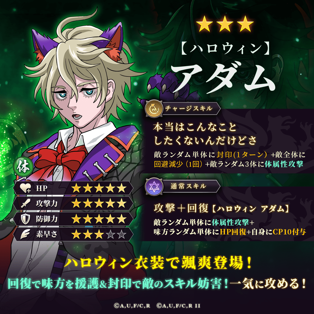 ハロウィン衣装ピックアップガチャ