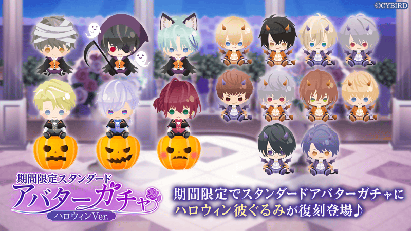 ハロウィン彼ぐるみ