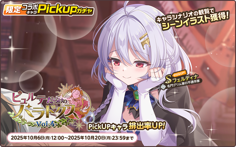 オトギフロンティア