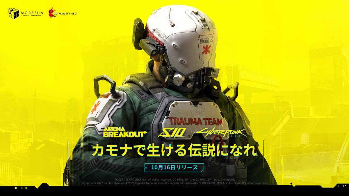 イバーパンク2077