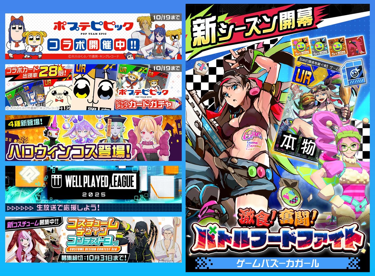 ポプテピピック