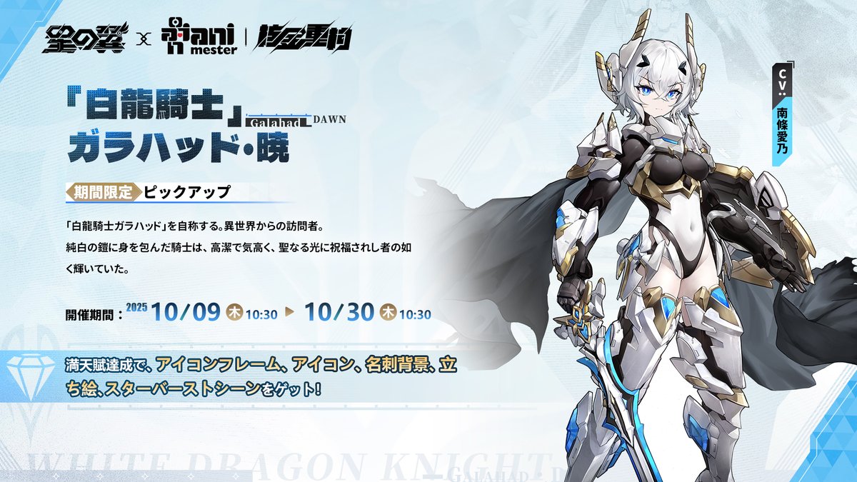 大漫匠アニメスター