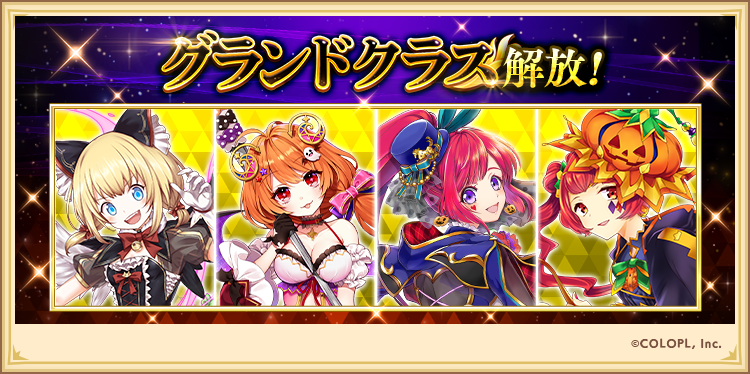 ハロウィンイベント開催記念