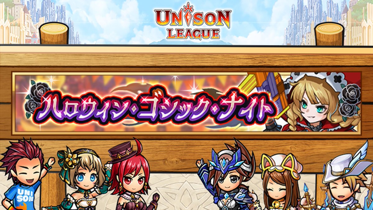 ハロウィン・ゴシック・ナイト