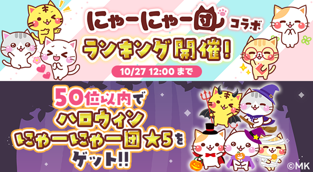 イベントランキング