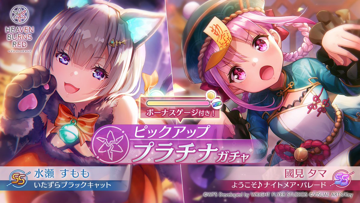 ピックアッププラチナガチャ