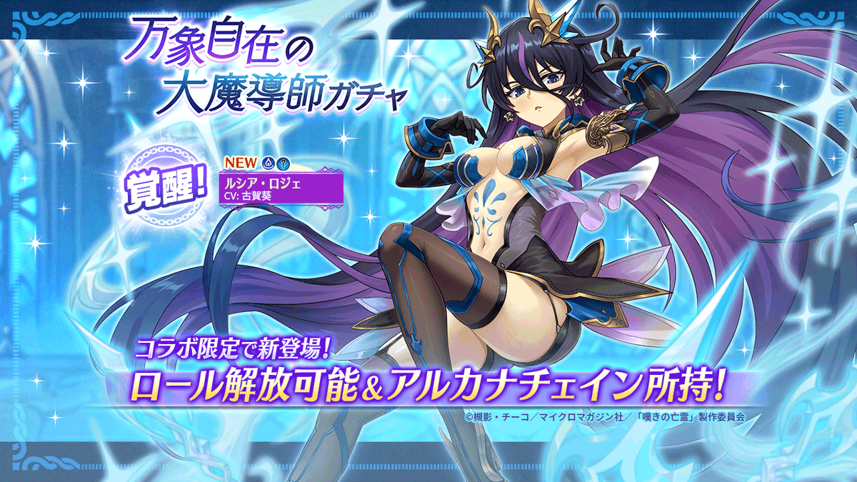 万象自在の大魔導師ガチャ