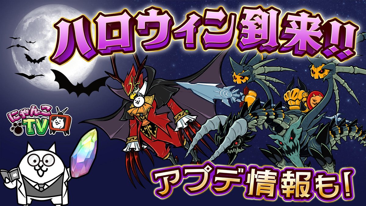 ハロウィンイベント