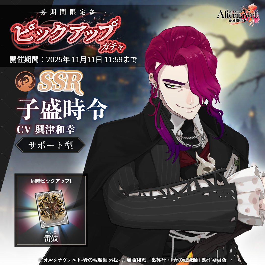 ピックアップガチャ