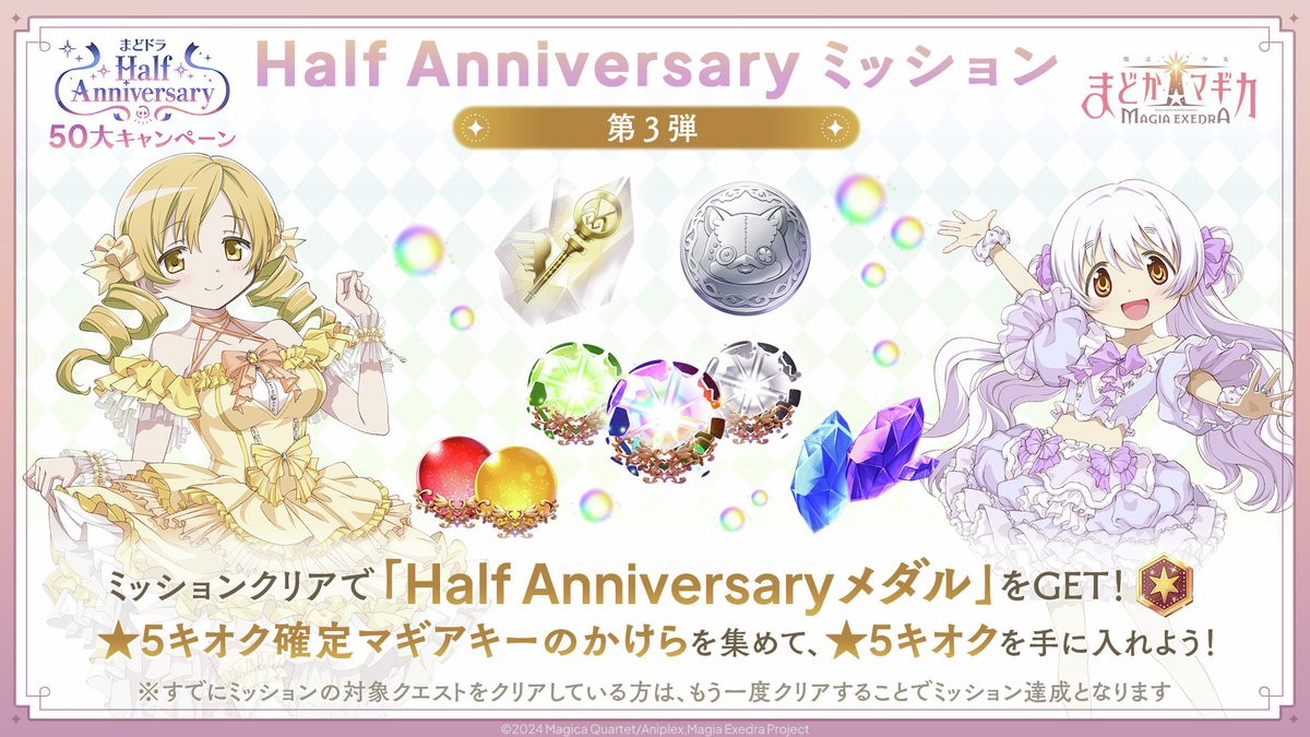 Half Anniversary