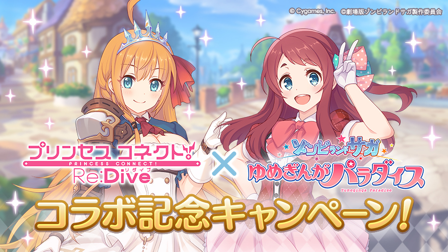 ゾンビランドサガ