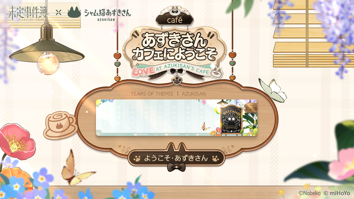 シャム猫あずきさん