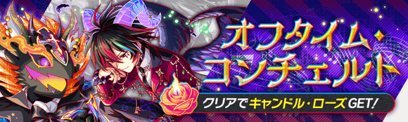 交換所クエスト