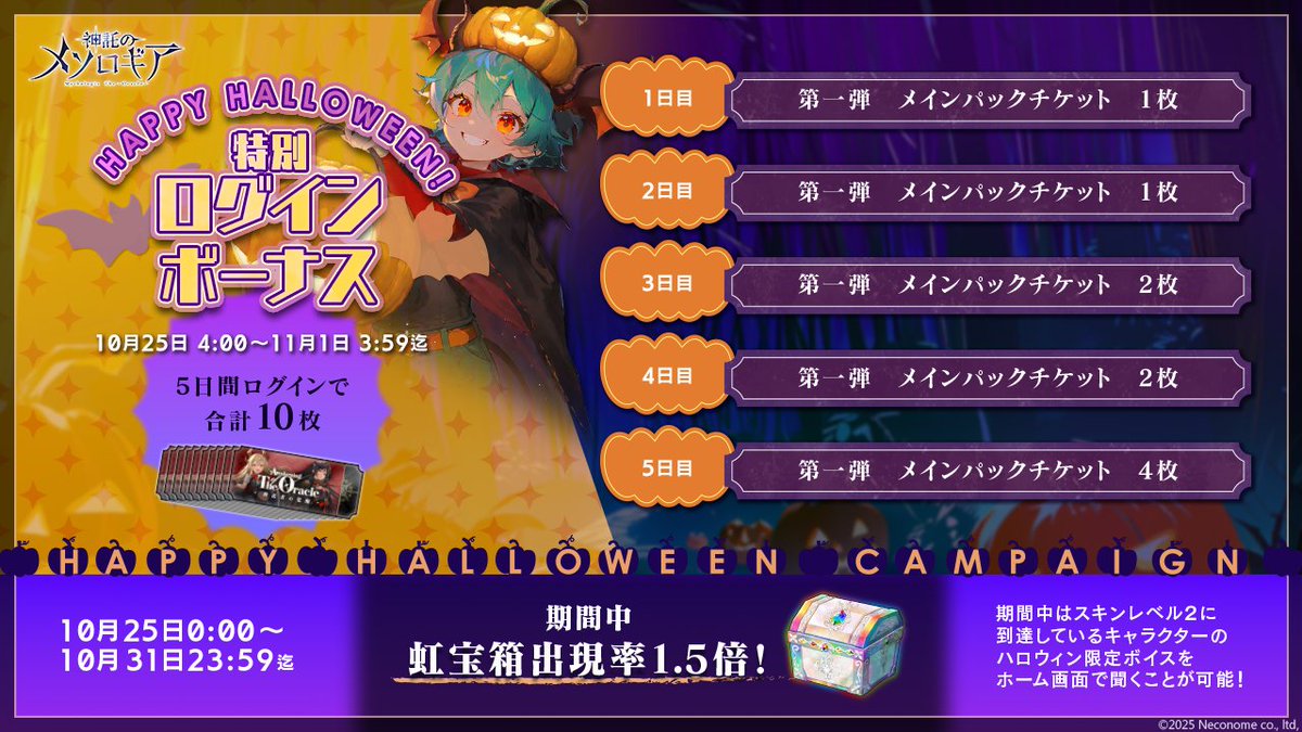ハロウィンキャンペーン！