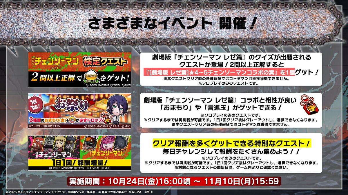 チェンソーマン