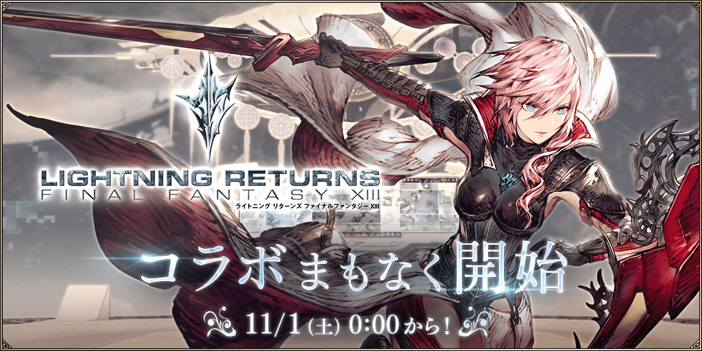 LIGHTNING RETURNS: FINAL FANTASY XIII