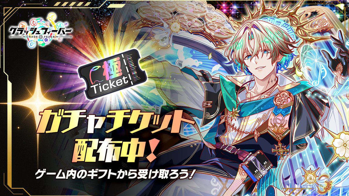 3日間限定プレゼント配布