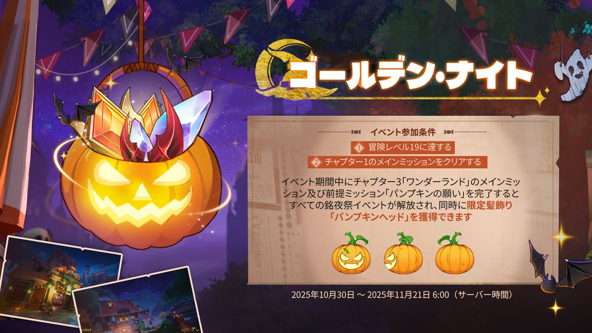 コールデン・ナイト