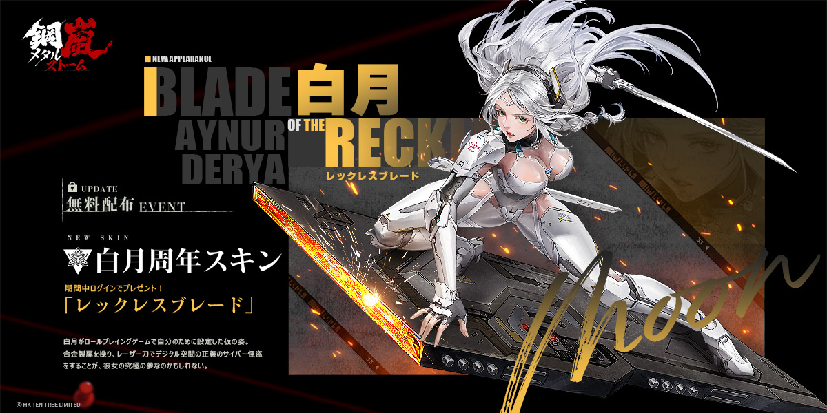 1stアニバーサリー