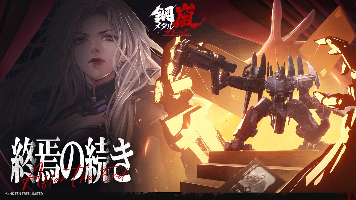 1stアニバーサリー