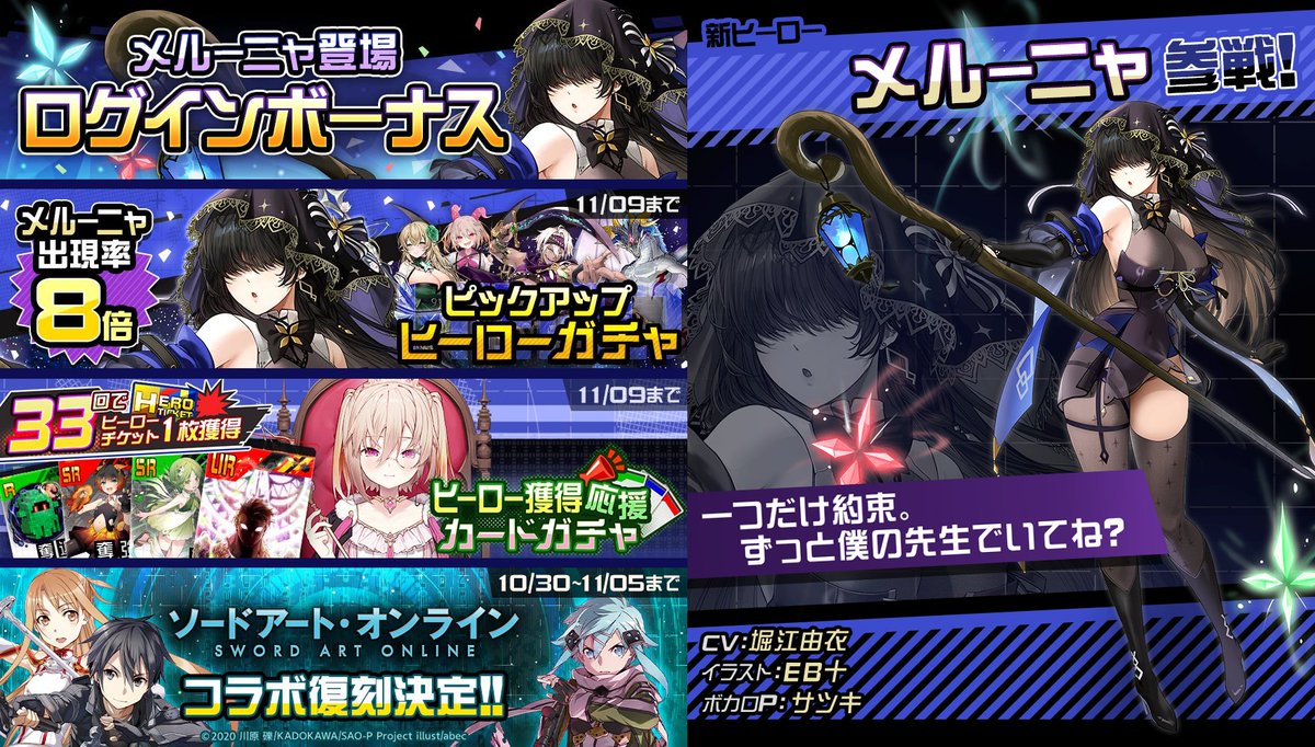 ソードアート・オンライン