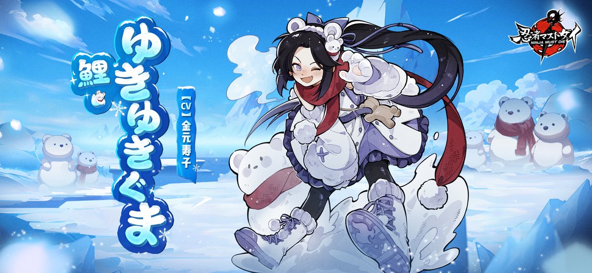 鯉の復刻イベント