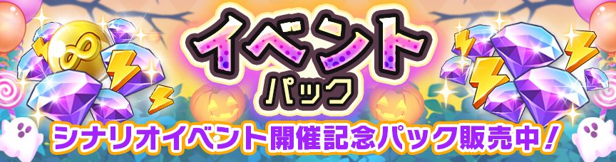 ようこそハロウィンの学舎へ～アナザーサイド～