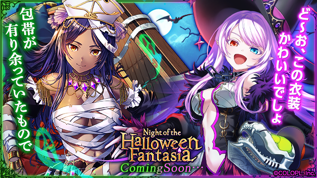 Night of the Halloween Fantasia