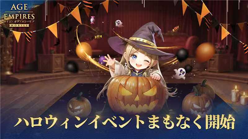 「ハロウィン」テーマイベント