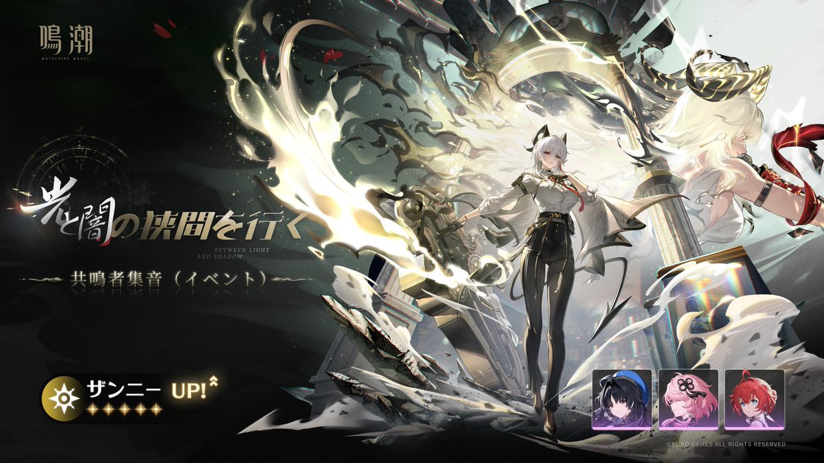 光と闇の狭間を行く