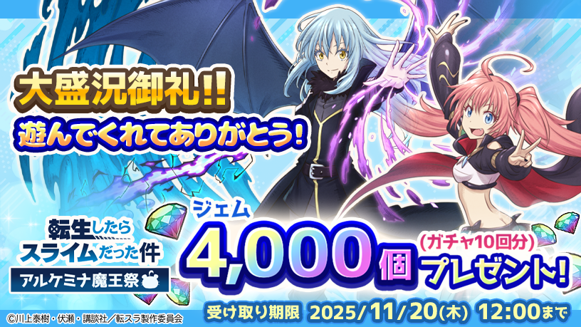 転生したらスライムだった件