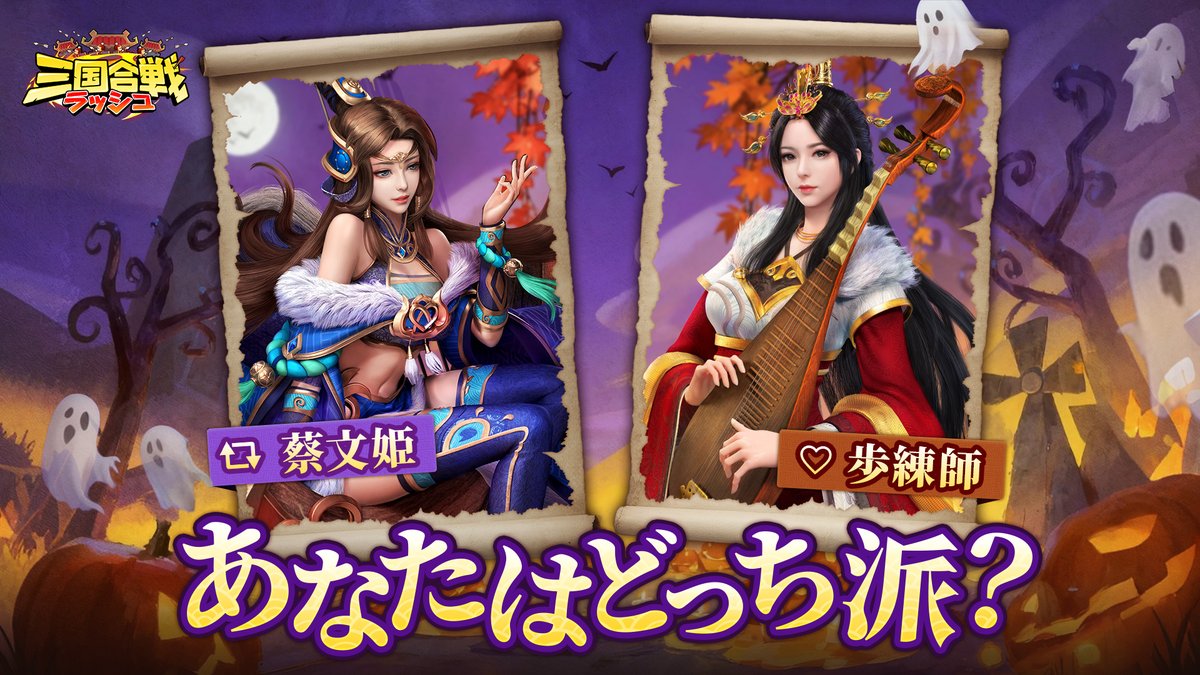 ハロウイーンキャンペーン