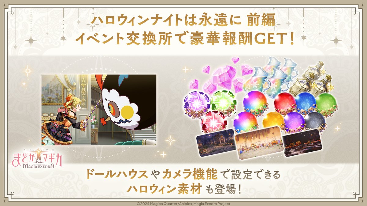 イベント交換所