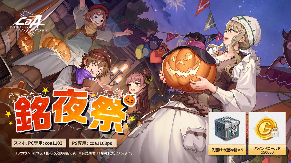 ホッピのギフトタイム