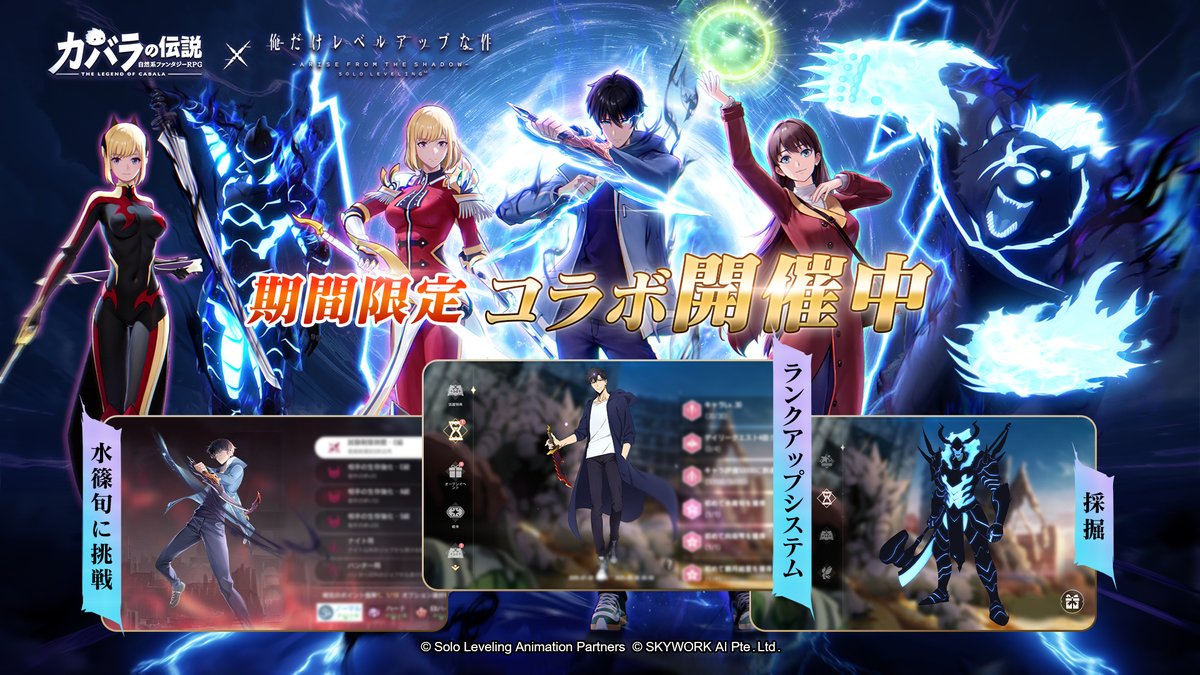 俺だけレベルアップな件