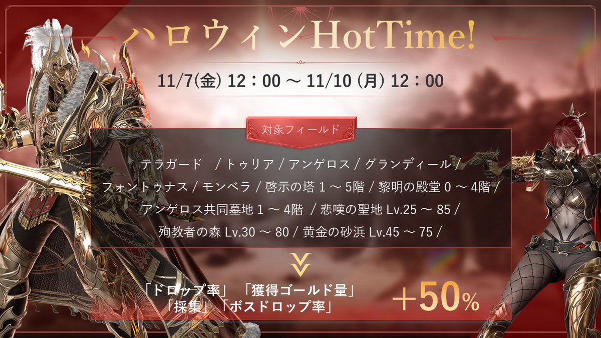 HITTheWorld HotTimeイベント