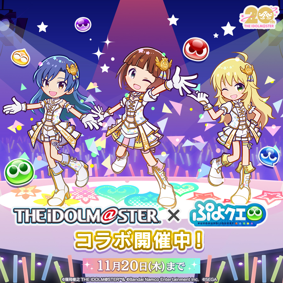 アイドルマスター