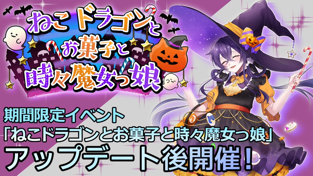 ねこドラゴンとお菓子と時々魔女っ娘