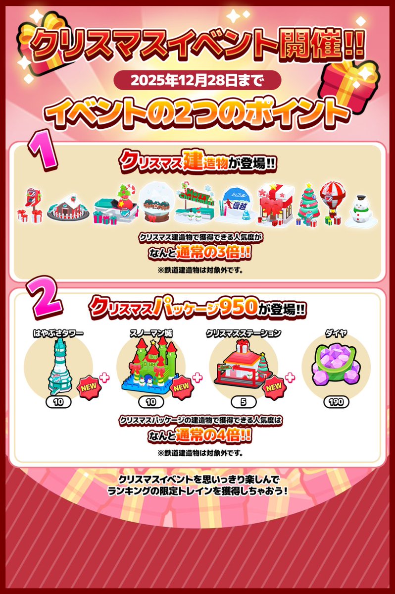 クリスマスイベント