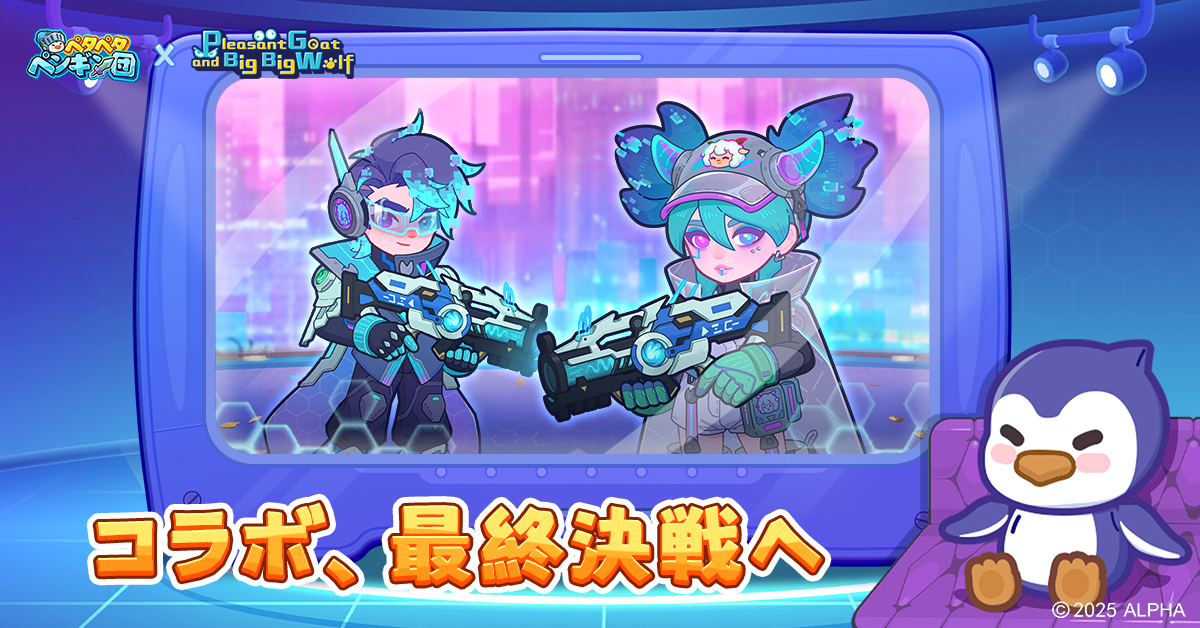 Pleasant Goat and Big Big Wolf