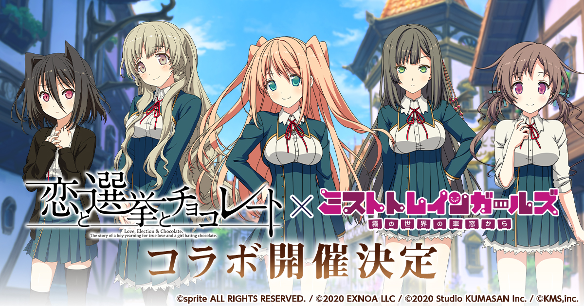 恋と選挙とチョコレート