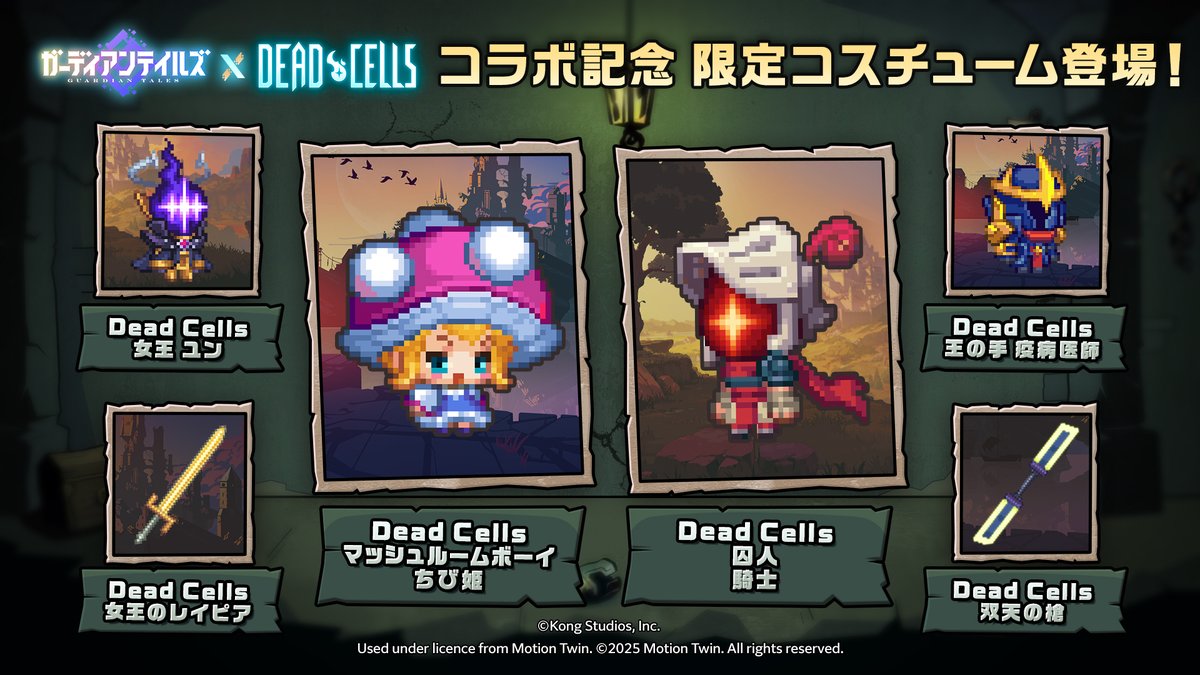 Dead Cells