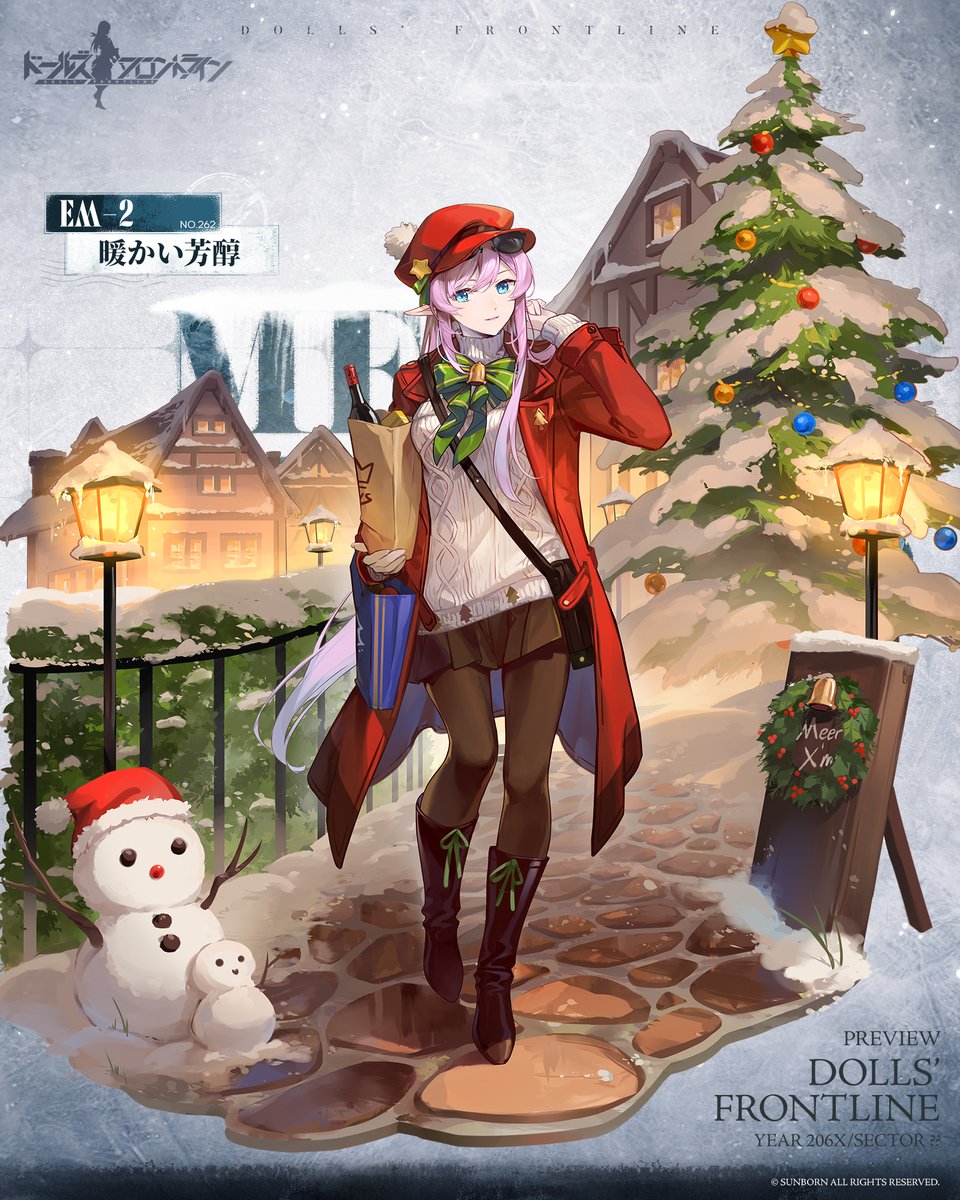 EM-2専用スキン『暖かい芳醇』