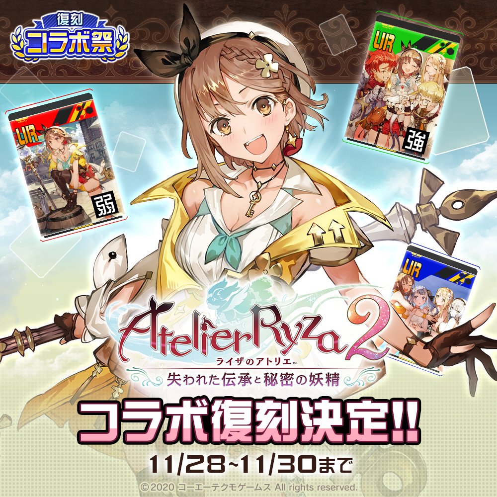 ライザのアトリエ２