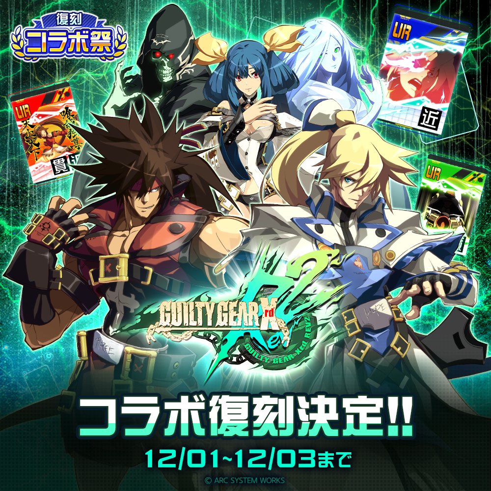 GUILTY GEAR Xrd REV 2