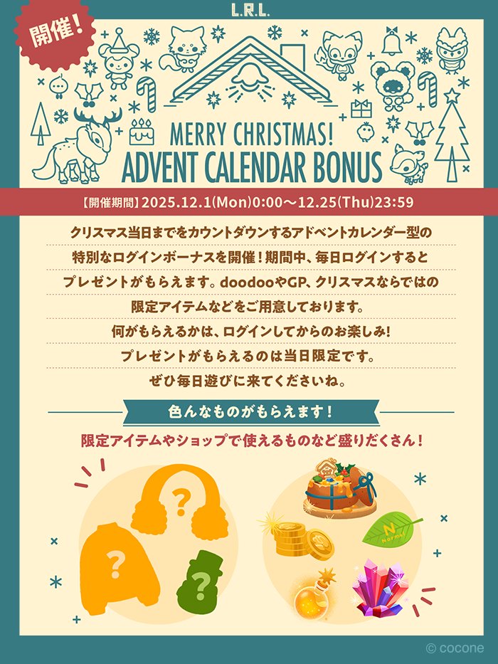 DVENT CALENDAR BONUS