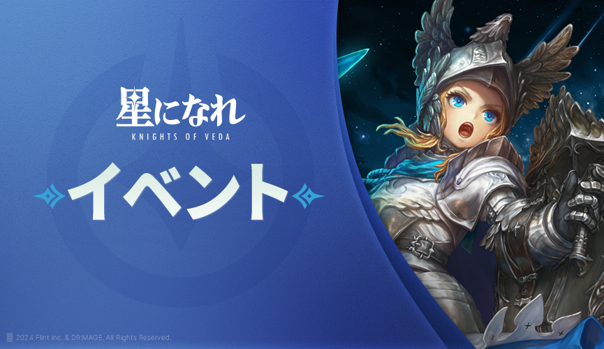 クリスマスプレゼント投票イベント