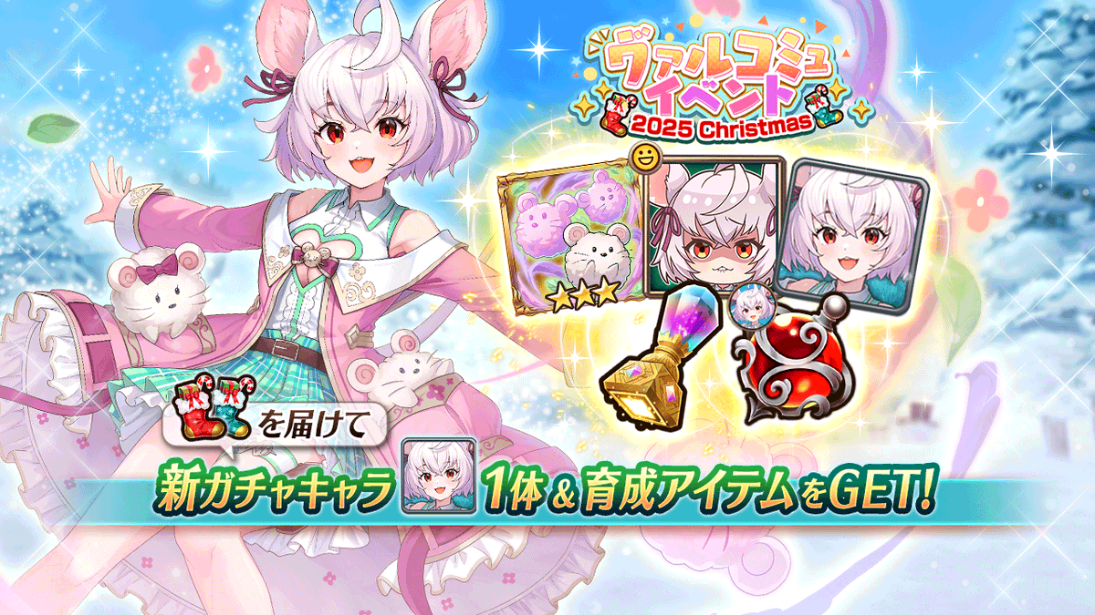 ヴァルコミュイベント