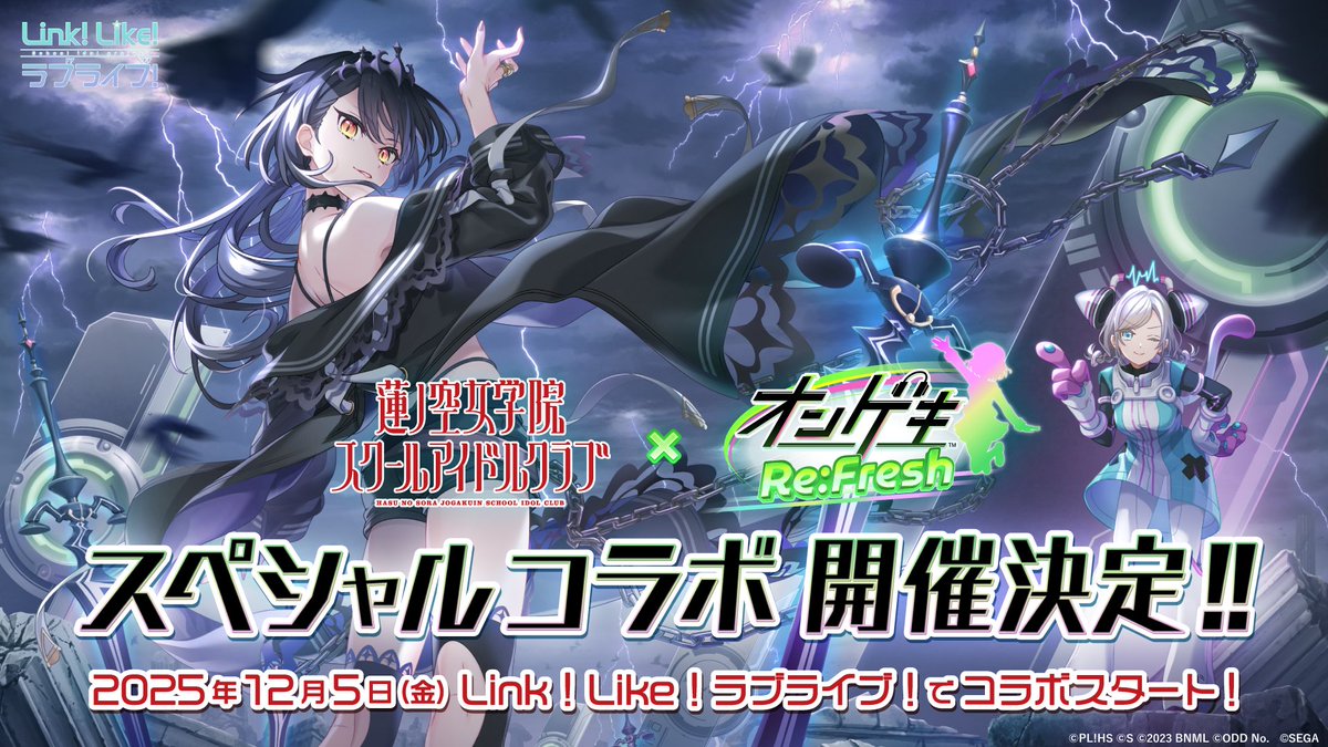 オンゲキ Re:Fresh