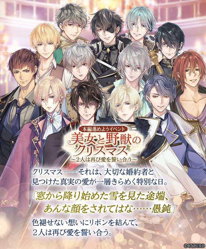 復刻クリスマスイベント